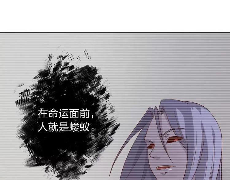 第18话 寒意 第74页