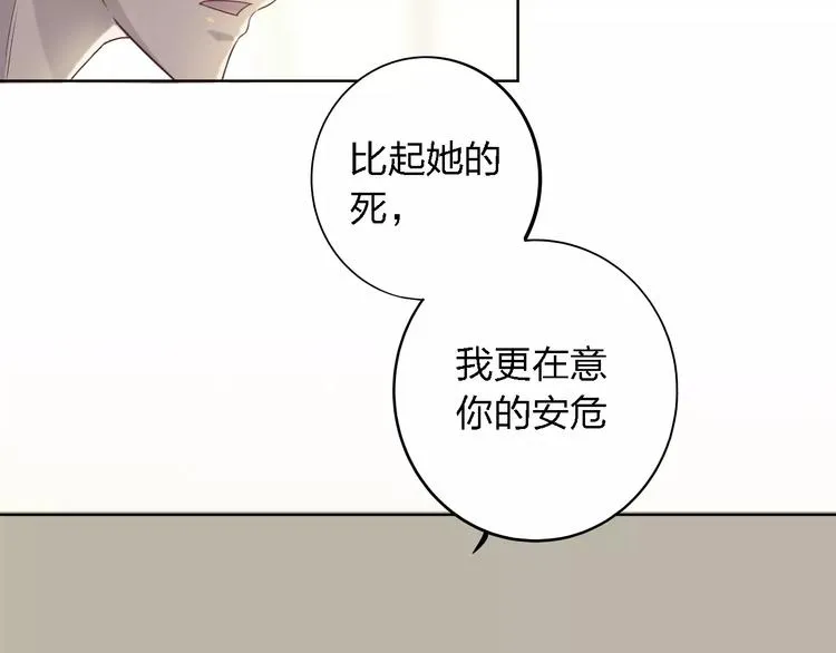 第18话 寒意 第84页