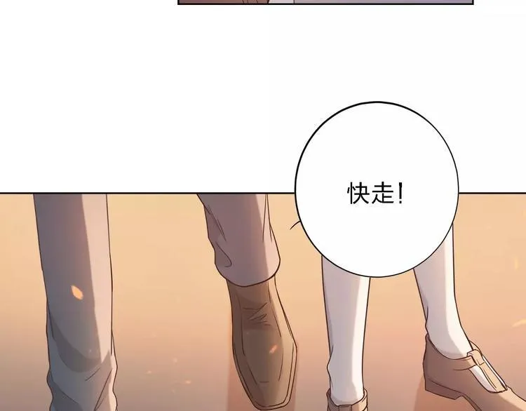 第17话 这是她的命 第75页