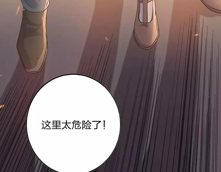 第17话 这是她的命 第76页