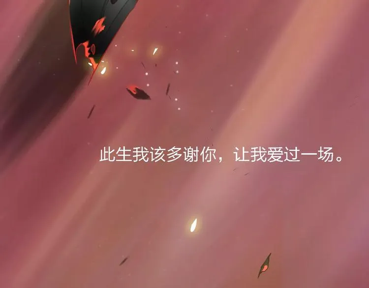 第17话 这是她的命 第100页