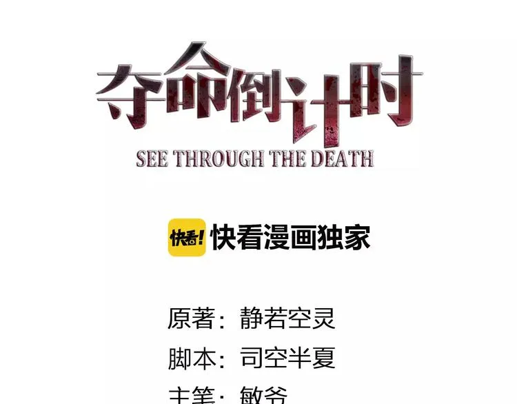 第16话 卑微的爱 第4页