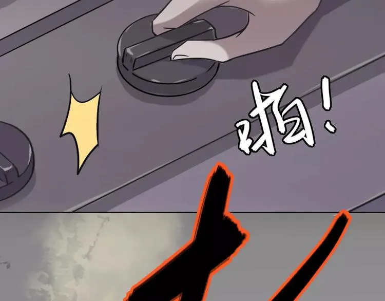 第15话 别再冒险了 第80页