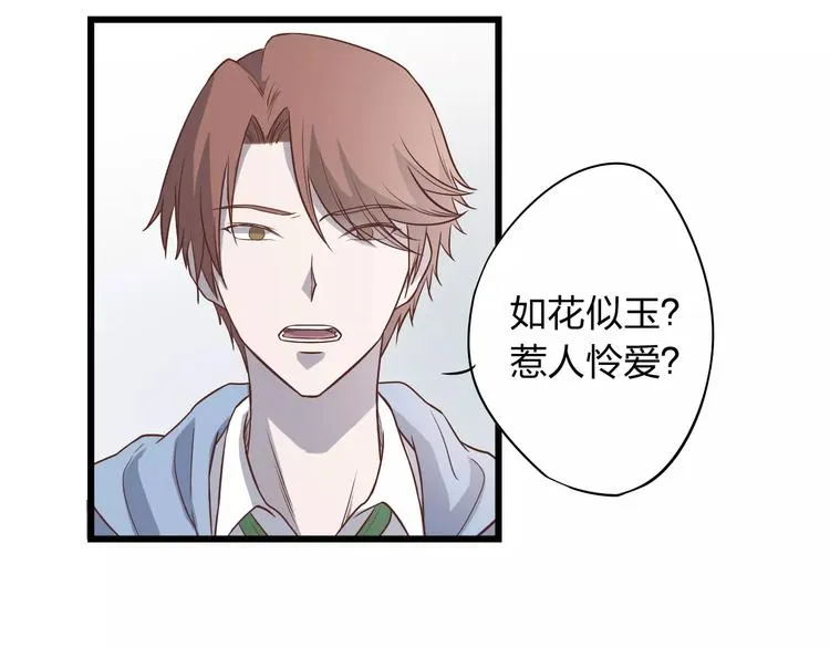 第7话 以命换命 第16页