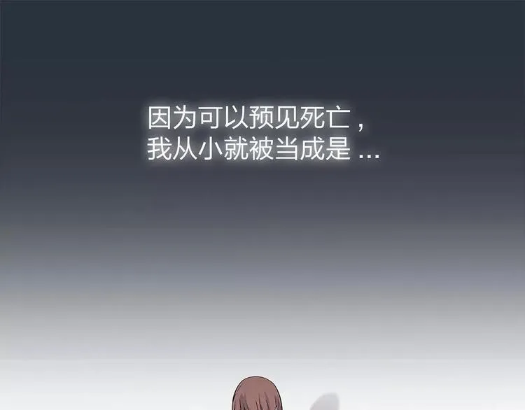 第1话 不祥之人 第1页