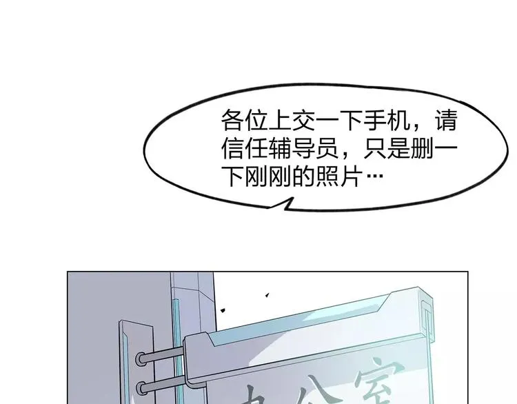 第2话 我要救他 第143页