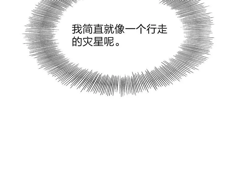 第3话 死神降临 第104页