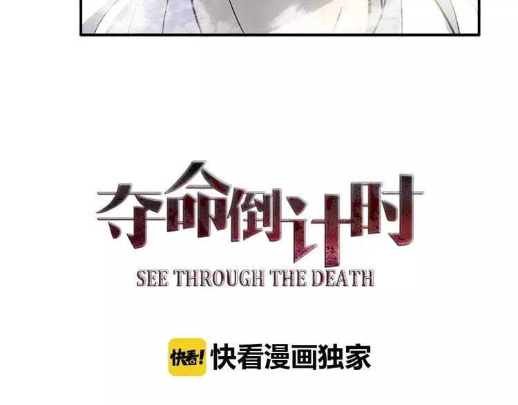 第5话 我要救他 第8页