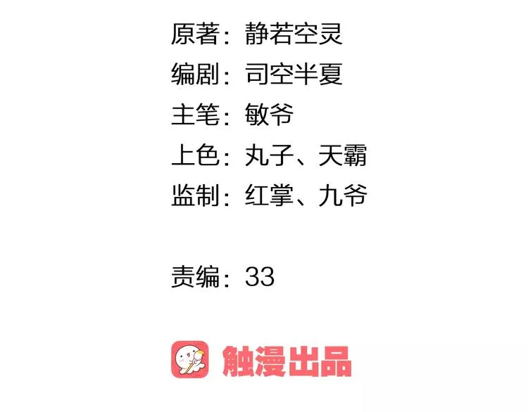 第5话 我要救他 第9页
