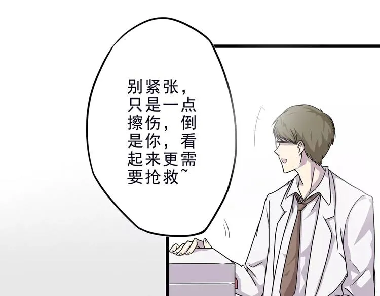 第5话 我要救他 第51页