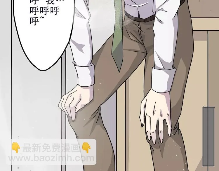 第5话 我要救他 第54页