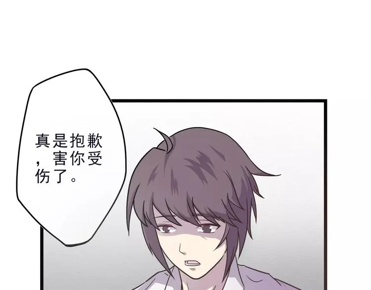 第5话 我要救他 第61页