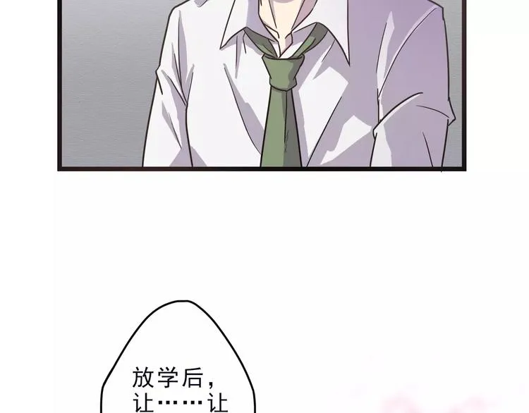 第5话 我要救他 第62页