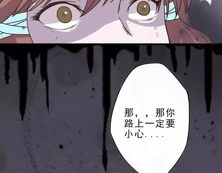 第5话 我要救他 第67页