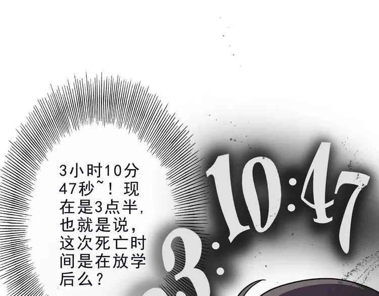 第5话 我要救他 第73页