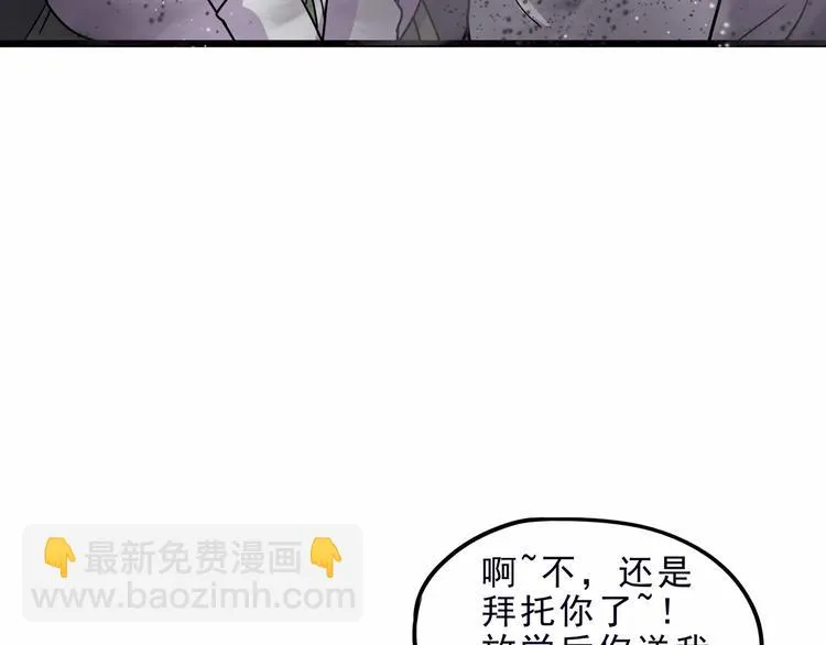 第5话 我要救他 第76页