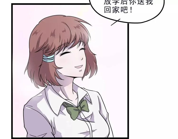 第5话 我要救他 第77页