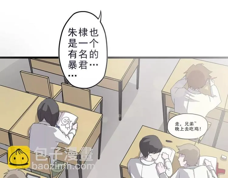 第5话 我要救他 第82页