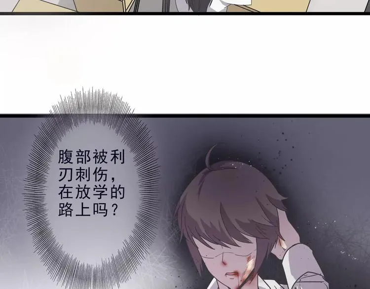第5话 我要救他 第84页