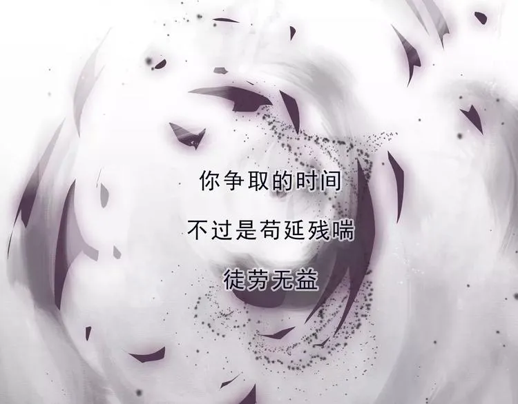 第5话 我要救他 第88页