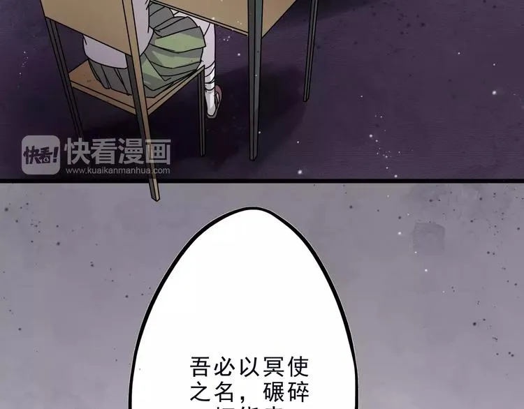 第5话 我要救他 第93页