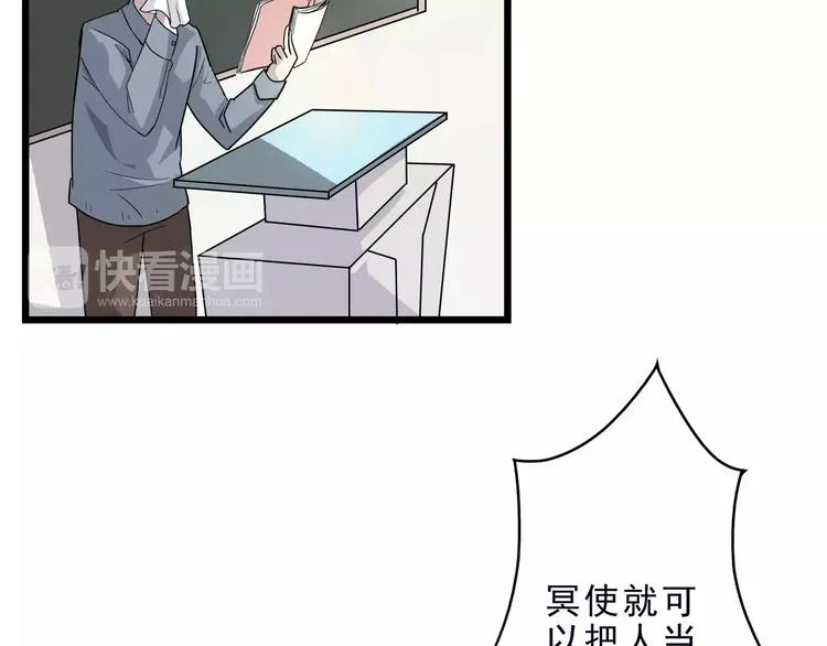 第5话 我要救他 第97页