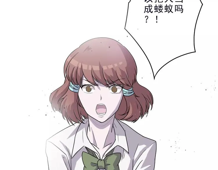 第5话 我要救他 第98页