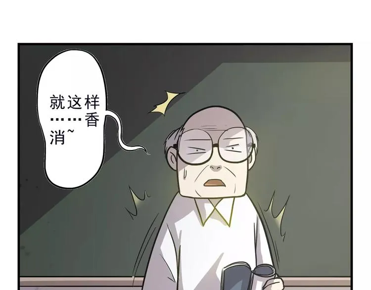 第5话 我要救他 第101页