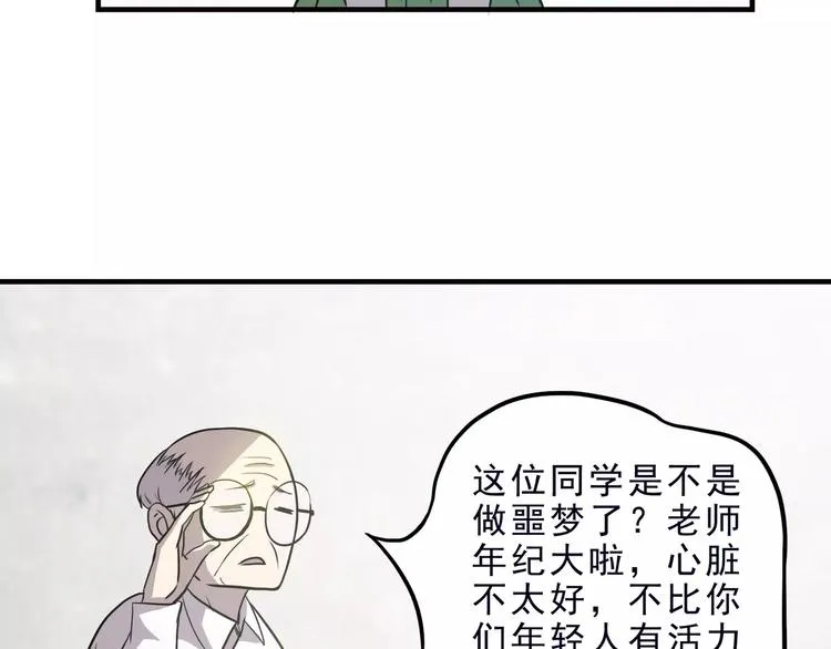 第5话 我要救他 第106页