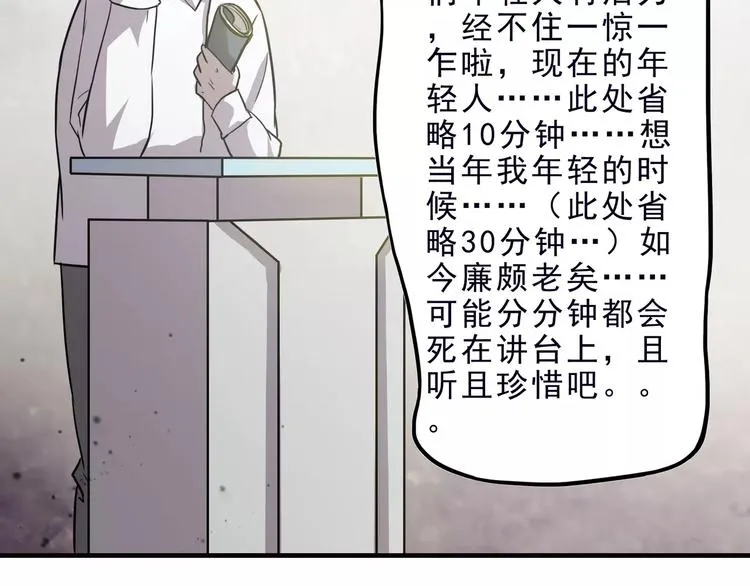 第5话 我要救他 第107页