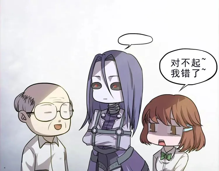 第5话 我要救他 第109页
