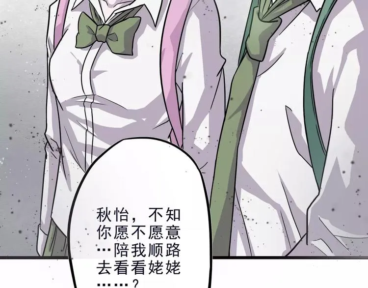第5话 我要救他 第146页