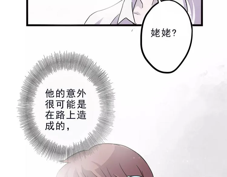 第5话 我要救他 第148页