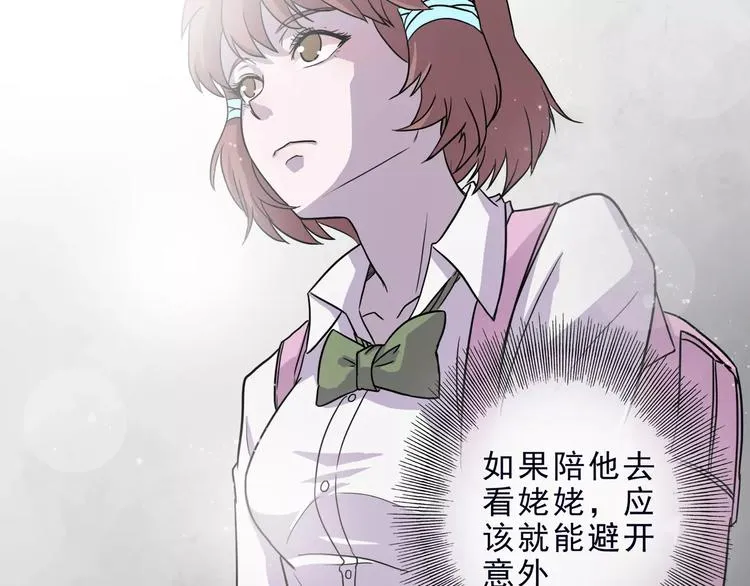 第5话 我要救他 第149页