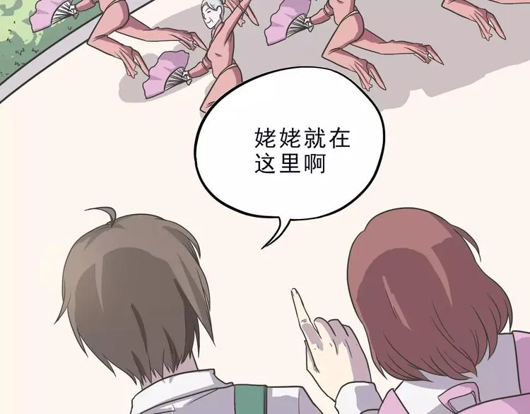 第5话 我要救他 第159页