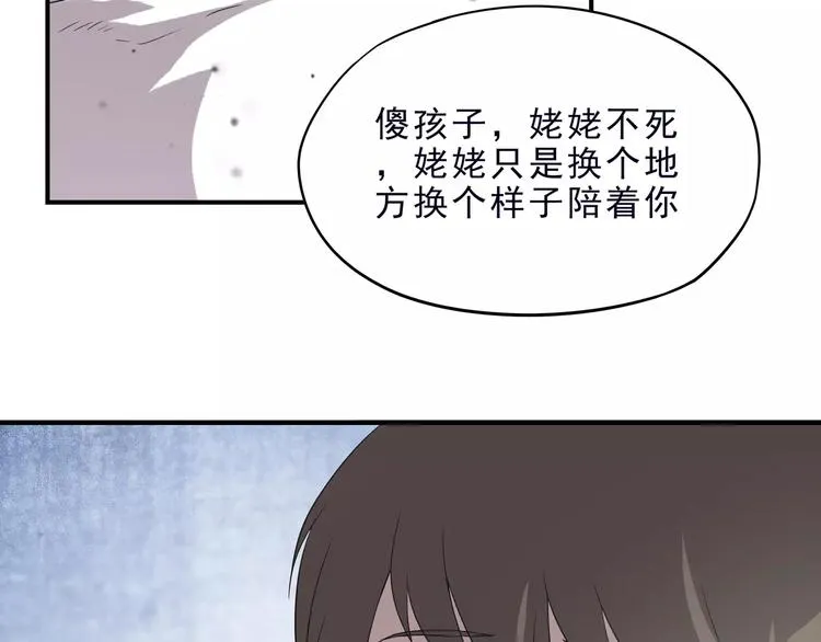 第5话 我要救他 第186页