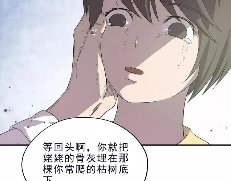 第5话 我要救他 第187页