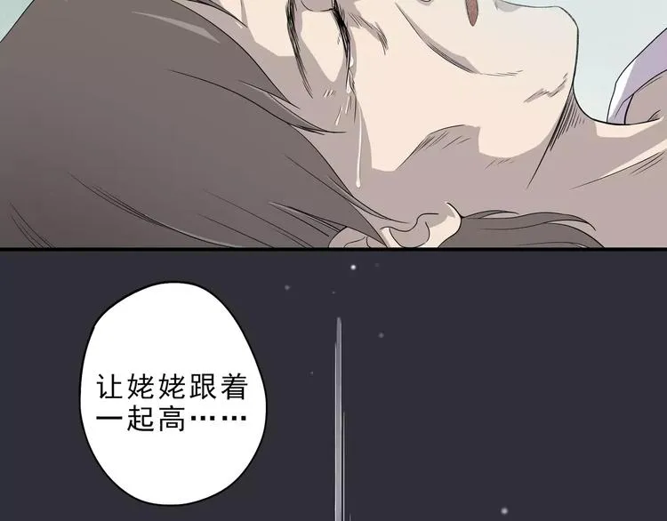 第5话 我要救他 第192页