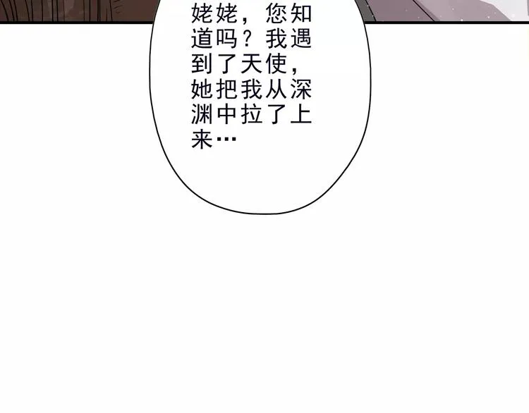 第5话 我要救他 第196页