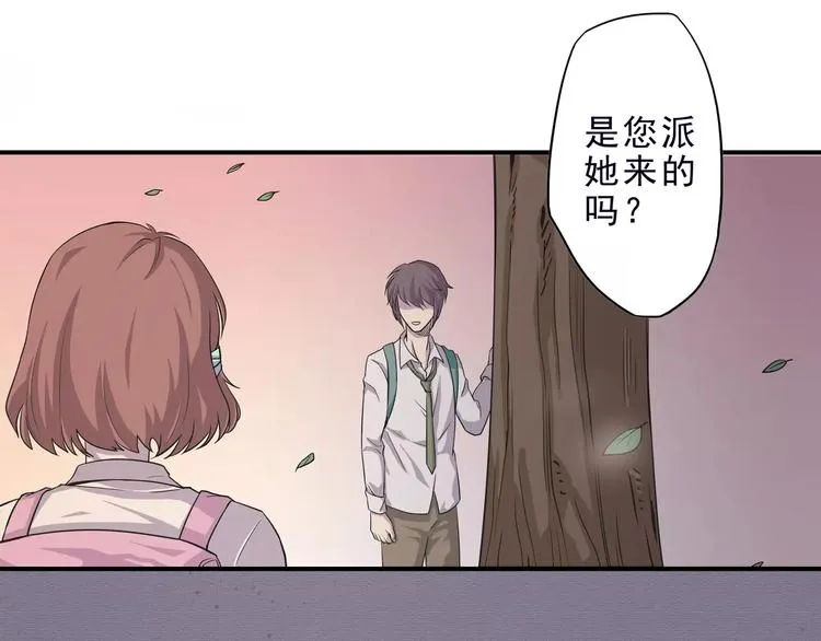 第5话 我要救他 第197页