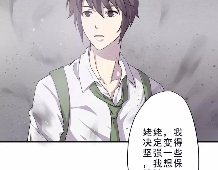 第5话 我要救他 第199页