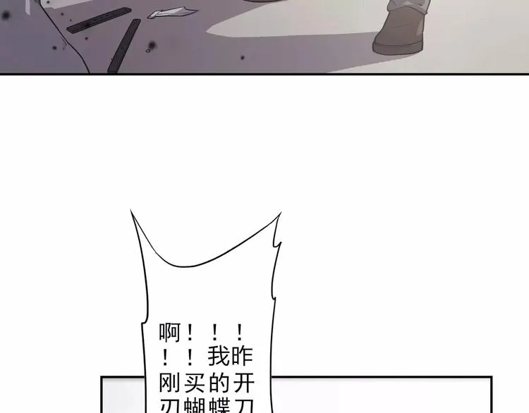 第5话 我要救他 第224页