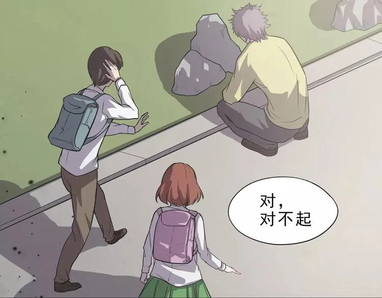 第5话 我要救他 第227页