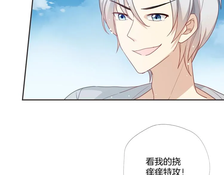 最终话 陪伴 第8页