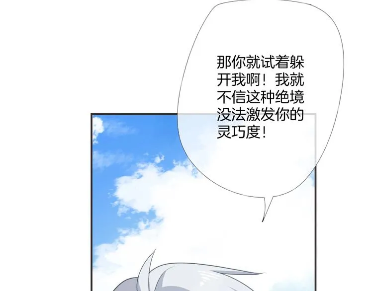 最终话 陪伴 第12页