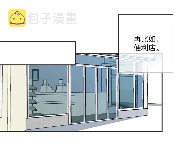 最终话 陪伴 第14页