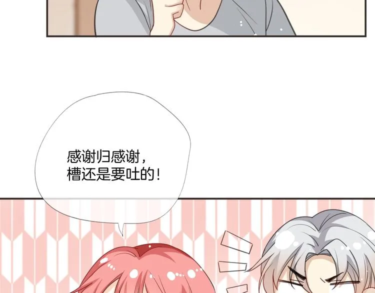 最终话 陪伴 第37页