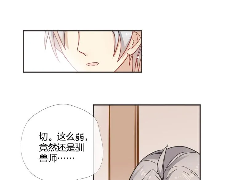 最终话 陪伴 第49页
