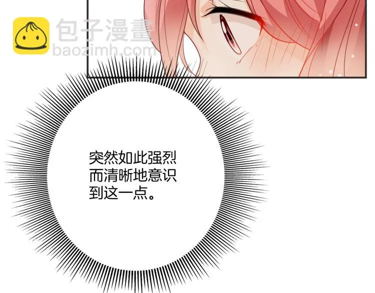 最终话 陪伴 第59页