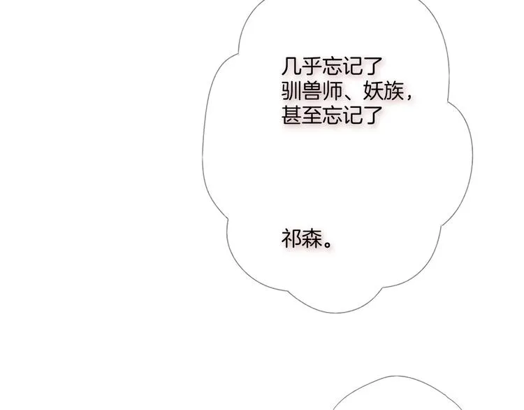 最终话 陪伴 第63页